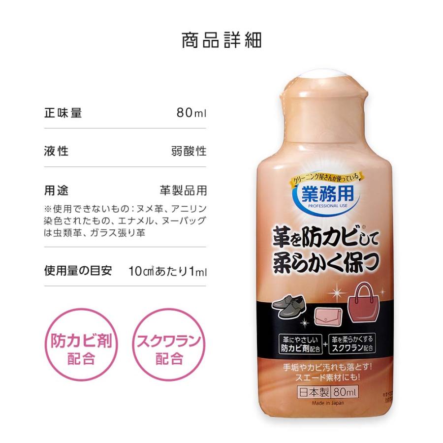 アイメディア AIMEDIA 革を防カビして柔らかく保つ 1009923 | アイメディア | 06