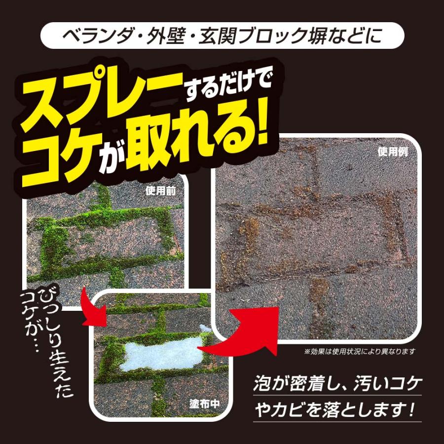 アイメディア AIMEDIA 業務用 ガチ落ちコケ・カビ取り スプレー 1009905 | アイメディア | 02