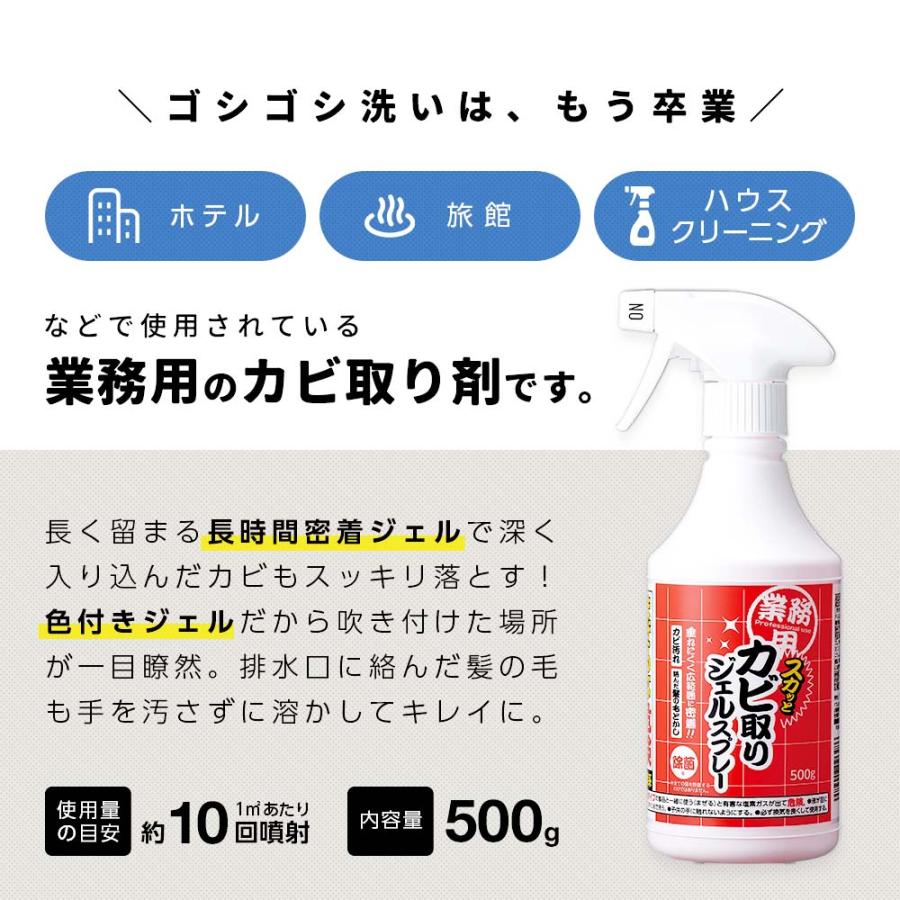 アイメディア AIMEDIA 業務用 スカッとカビ取り ジェルスプレー 1009648 | アイメディア | 03