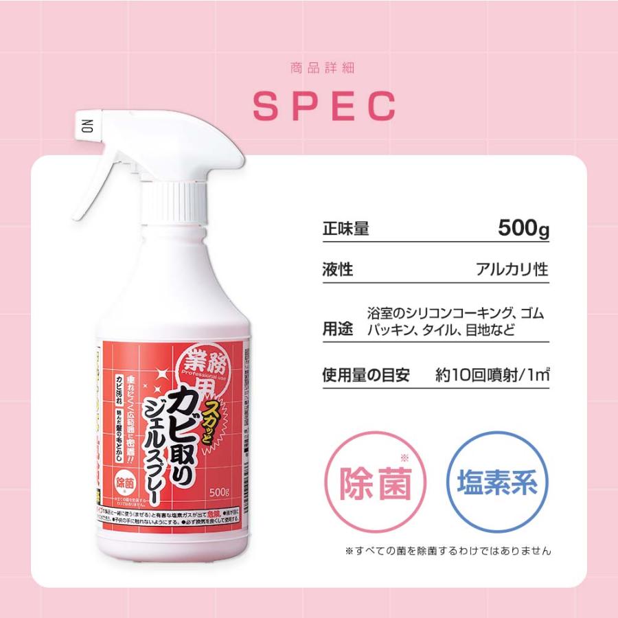 アイメディア AIMEDIA 業務用 スカッとカビ取り ジェルスプレー 1009648 | アイメディア | 08