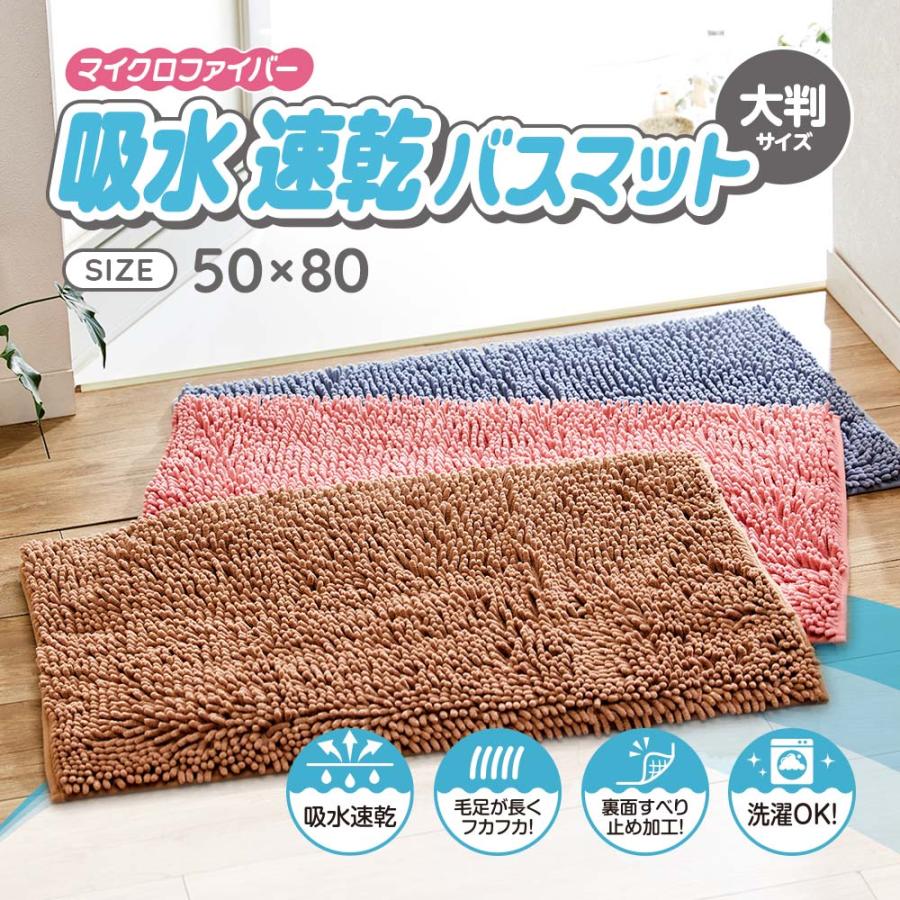 アイメディア AIMEDIA マイクロファイバー大判バスマット ブルーグレー 1010084 | アイメディア | 01