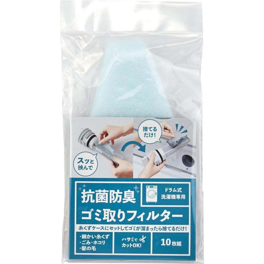 コジット COGIT ドラム式洗濯機 抗菌防臭ゴミ取りフィルター 21106 | ブランド登録なし