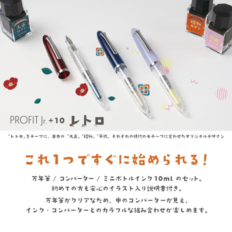 セーラー万年筆 プロフィットジュニア+10 レトロ 昭和モダン 10-0480-302 | セーラー万年筆 | 07