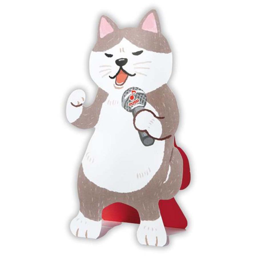 誕生祝い オルゴールカード 演歌ネコ 2 815042 バースデイカード グリーティングカード 日本ホールマーク | ブランド登録なし | 02