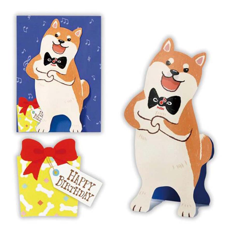 誕生祝い オルゴールカード オペライヌ 2 815035 バースデイカード グリーティングカード 日本ホールマーク | ブランド登録なし