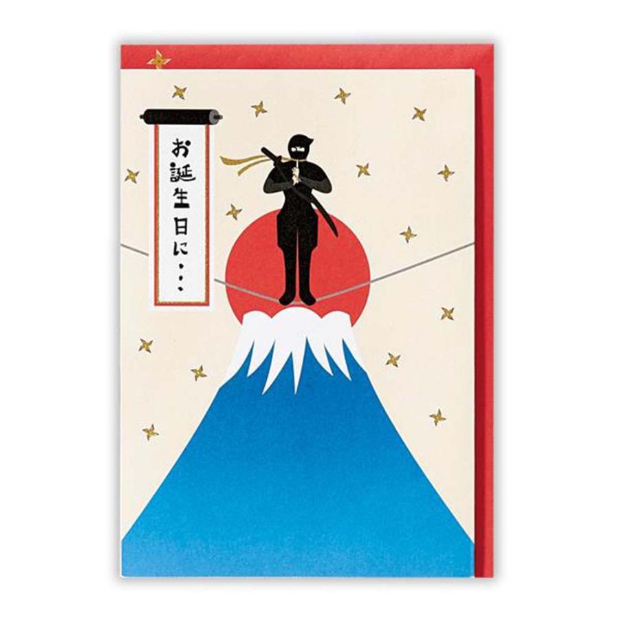 誕生祝い 立体カード 忍者・分身の術 2 816223 バースデイカード グリーティングカード 日本ホールマーク | ブランド登録なし | 01