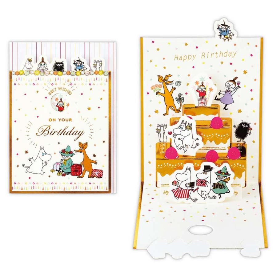 誕生祝い 立体カード ムーミン 箔 仲間とバースデー文字 2 830212 バースデイカード グリーティングカード 日本ホールマーク | ブランド登録なし