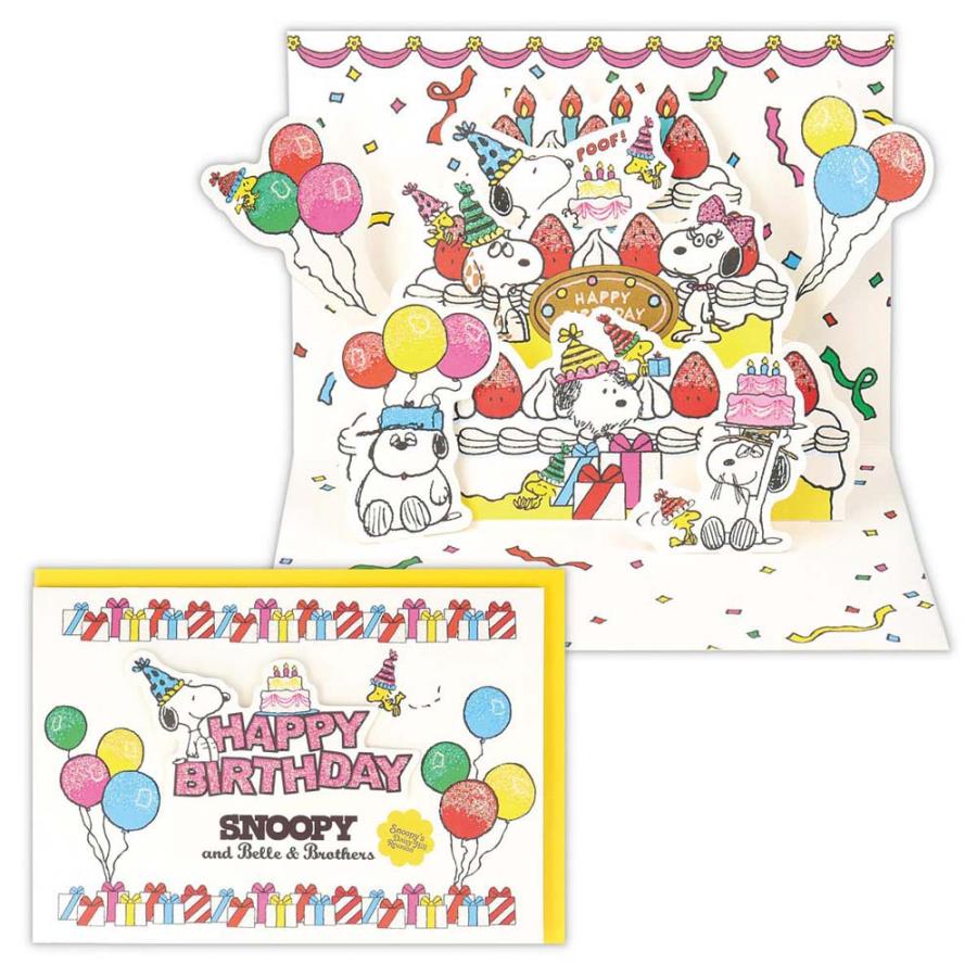誕生祝い 立体カード スヌーピー スヌーピーときょうだい 2 815974 バースデイカード グリーティングカード 日本ホールマーク | ブランド登録なし