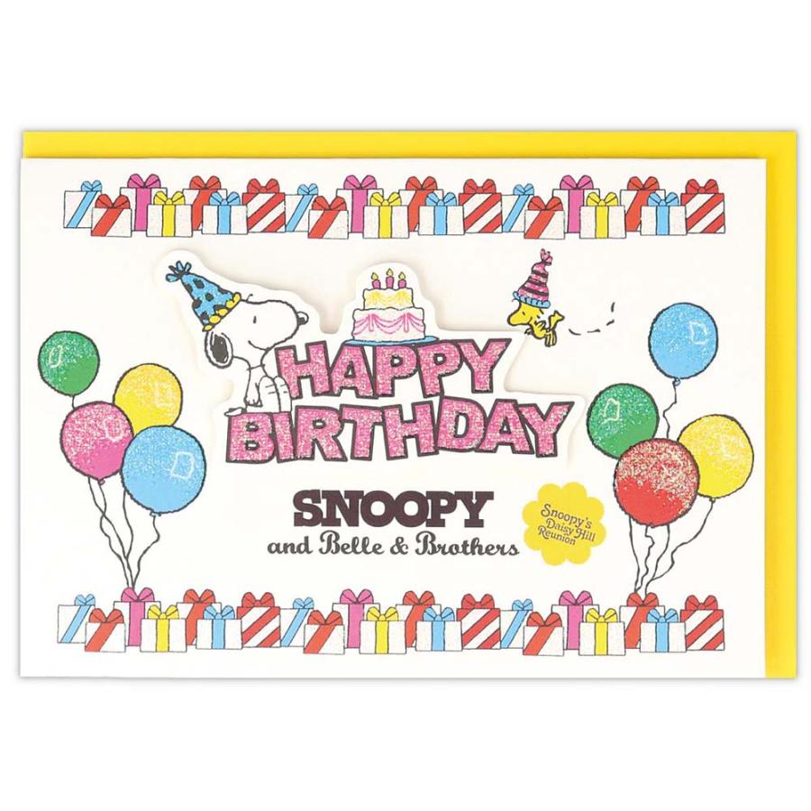 誕生祝い 立体カード スヌーピー スヌーピーときょうだい 2 815974 バースデイカード グリーティングカード 日本ホールマーク | ブランド登録なし | 01