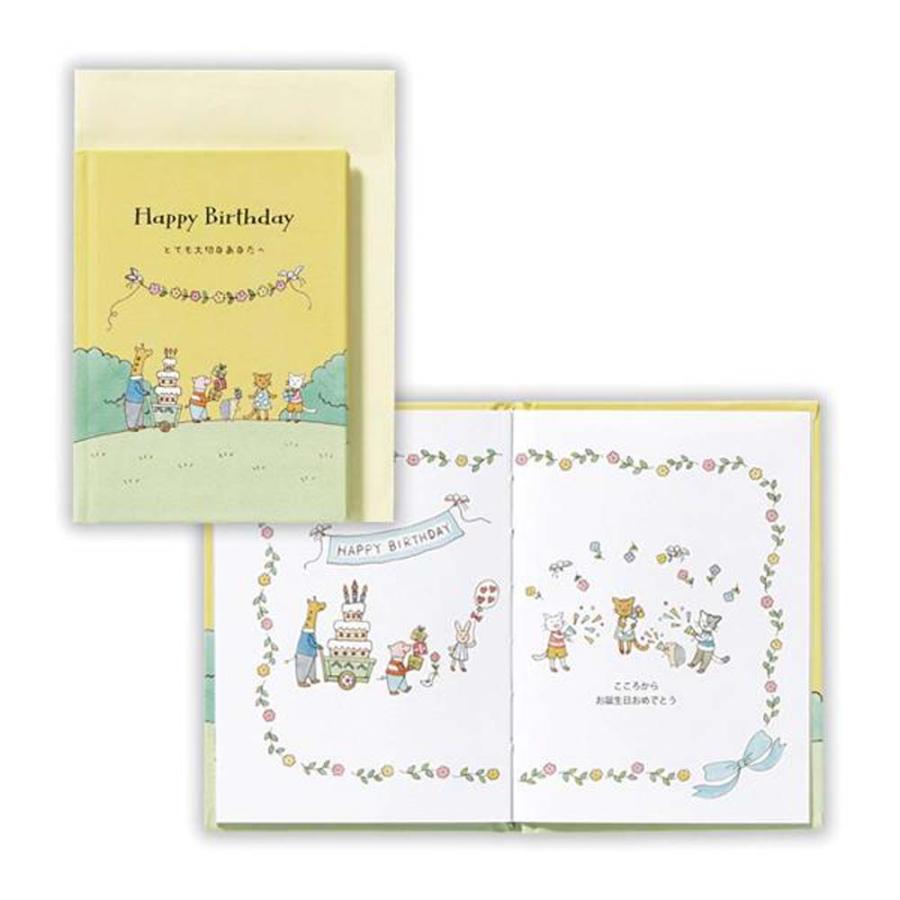 誕生祝い 絵本カード ねこ 2 816629 バースデイカード グリーティングカード 日本ホールマーク | ブランド登録なし