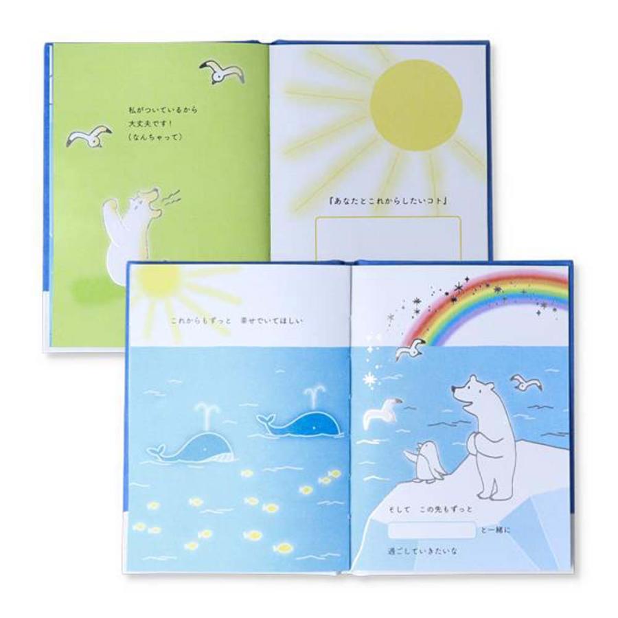 誕生祝い 絵本カード あなたに伝えたいコト 2 816834 バースデイカード グリーティングカード 日本ホールマーク | ブランド登録なし | 03