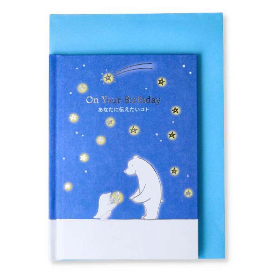誕生祝い 絵本カード あなたに伝えたいコト 2 816834 バースデイカード グリーティングカード 日本ホールマーク | ブランド登録なし | 06