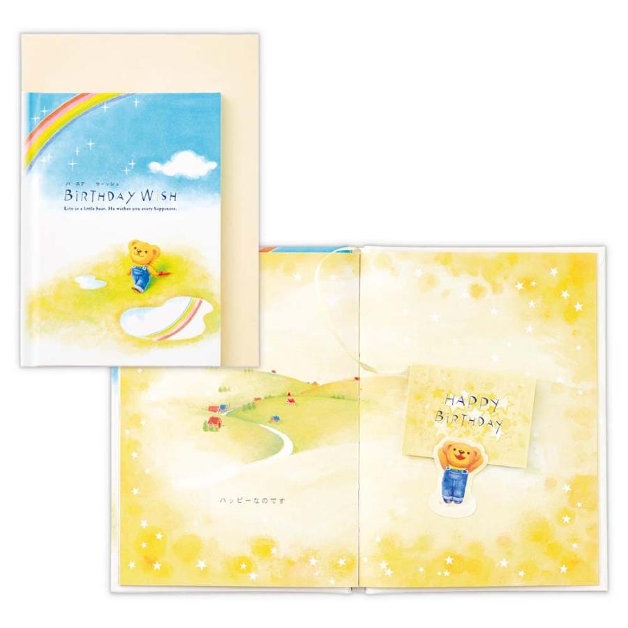 誕生祝い 絵本カード ベアーズ・ウィッシュ バースデーウィッシュ 835187 バースデイカード グリーティングカード 日本ホールマーク | ブランド登録なし