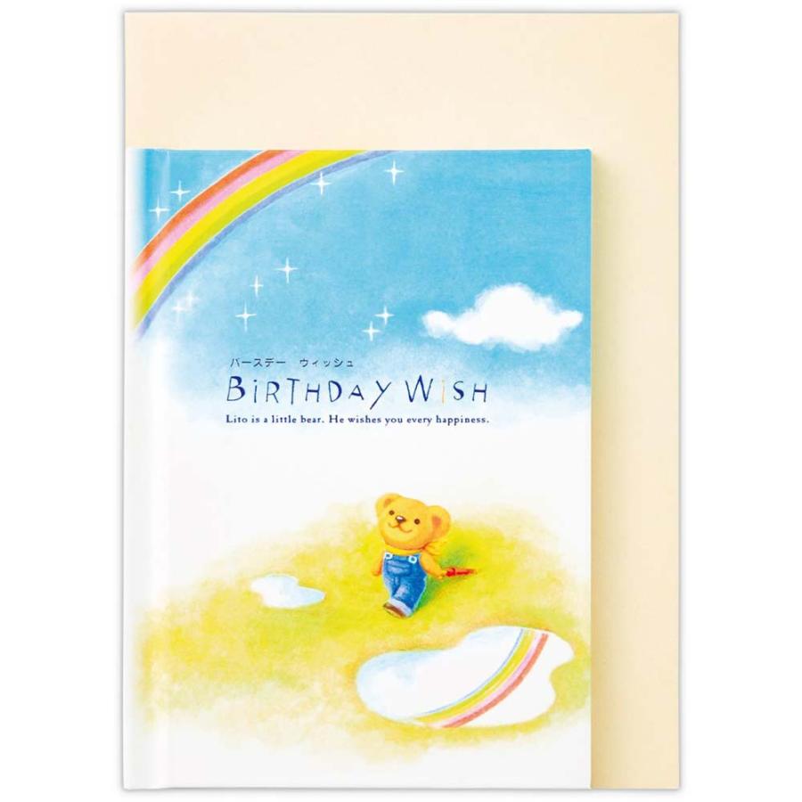誕生祝い 絵本カード ベアーズ・ウィッシュ バースデーウィッシュ 835187 バースデイカード グリーティングカード 日本ホールマーク | ブランド登録なし | 01
