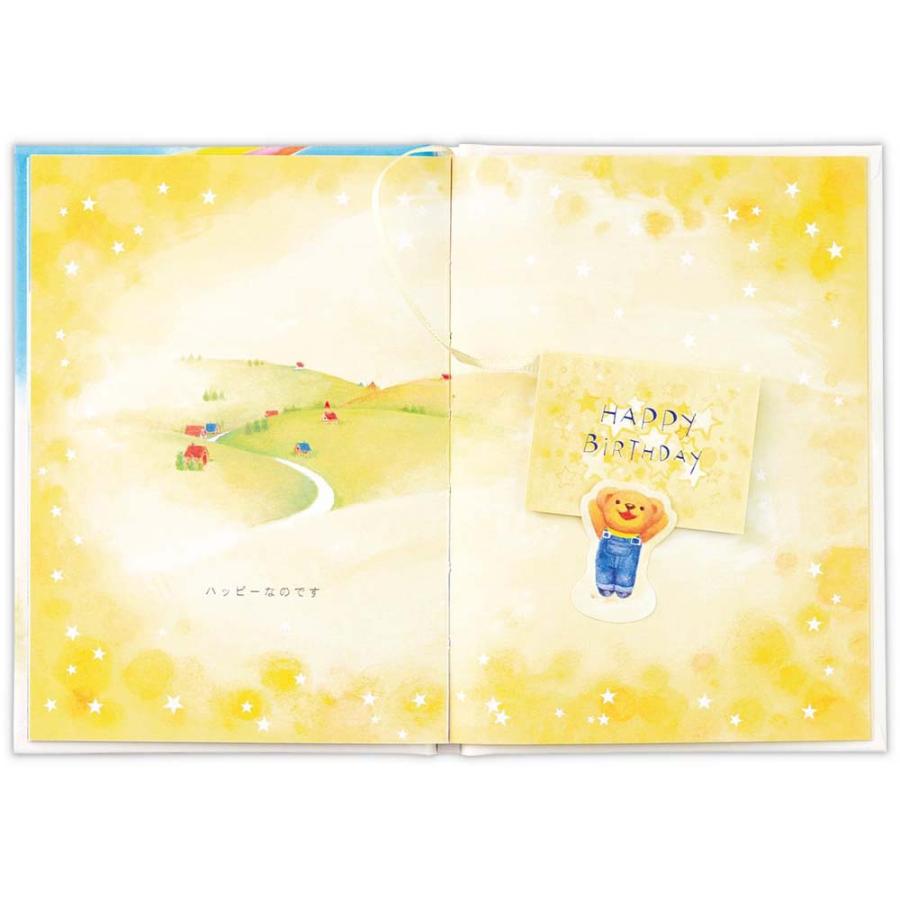 誕生祝い 絵本カード ベアーズ・ウィッシュ バースデーウィッシュ 835187 バースデイカード グリーティングカード 日本ホールマーク | ブランド登録なし | 02