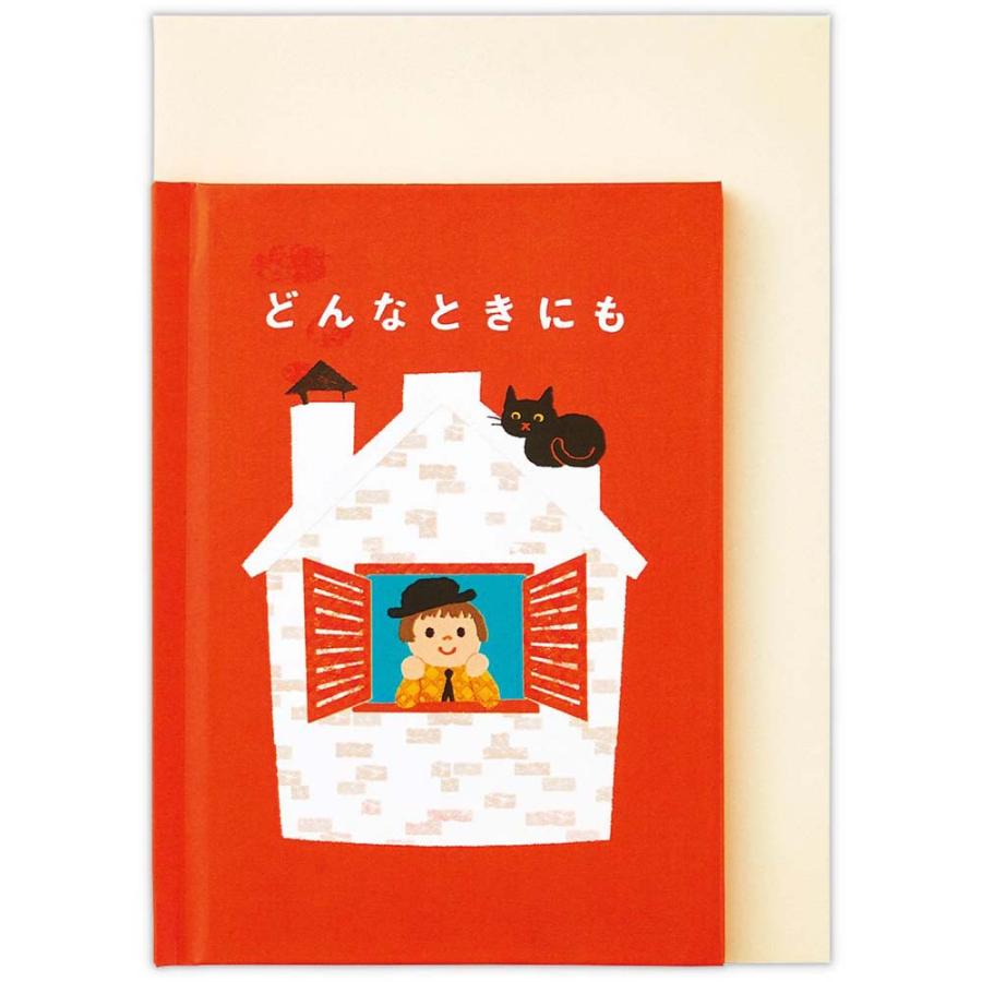 誕生祝い 絵本カード どんなときにも 2 835194 バースデイカード グリーティングカード 日本ホールマーク | ブランド登録なし | 01