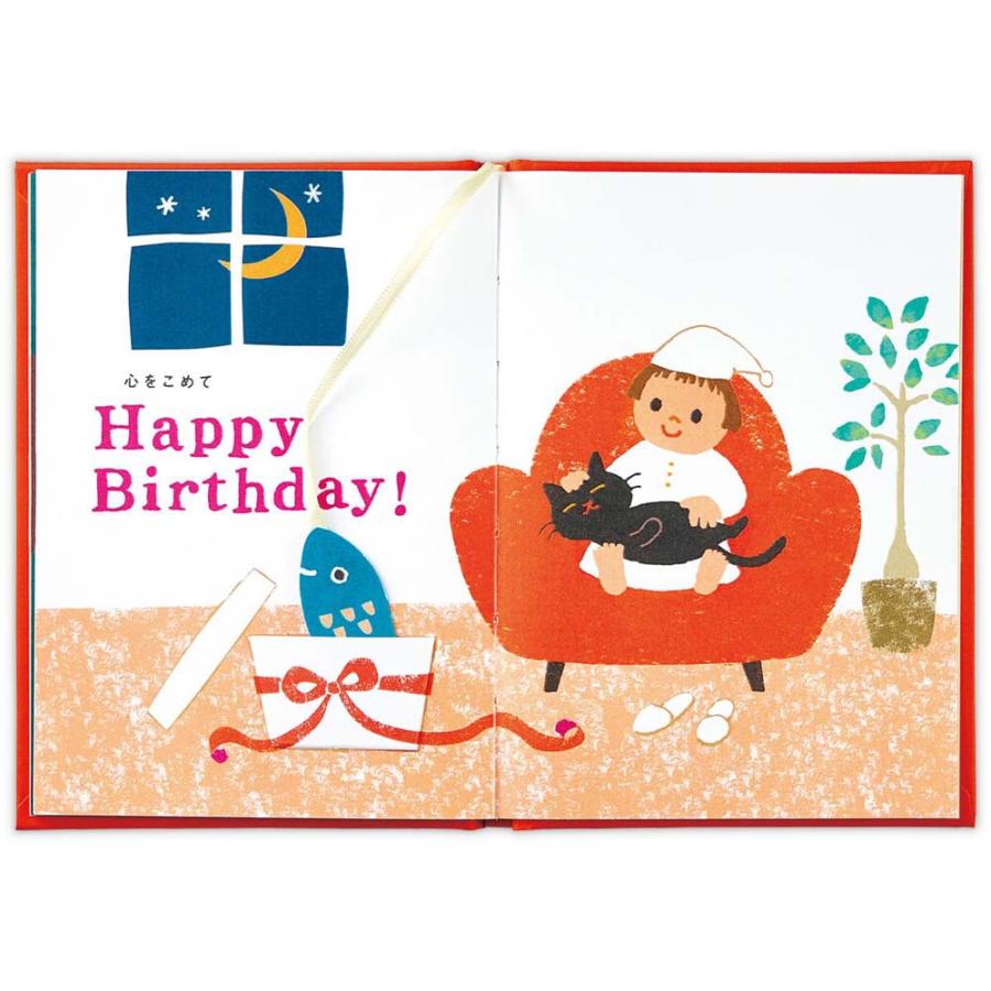 誕生祝い 絵本カード どんなときにも 2 835194 バースデイカード グリーティングカード 日本ホールマーク | ブランド登録なし | 02