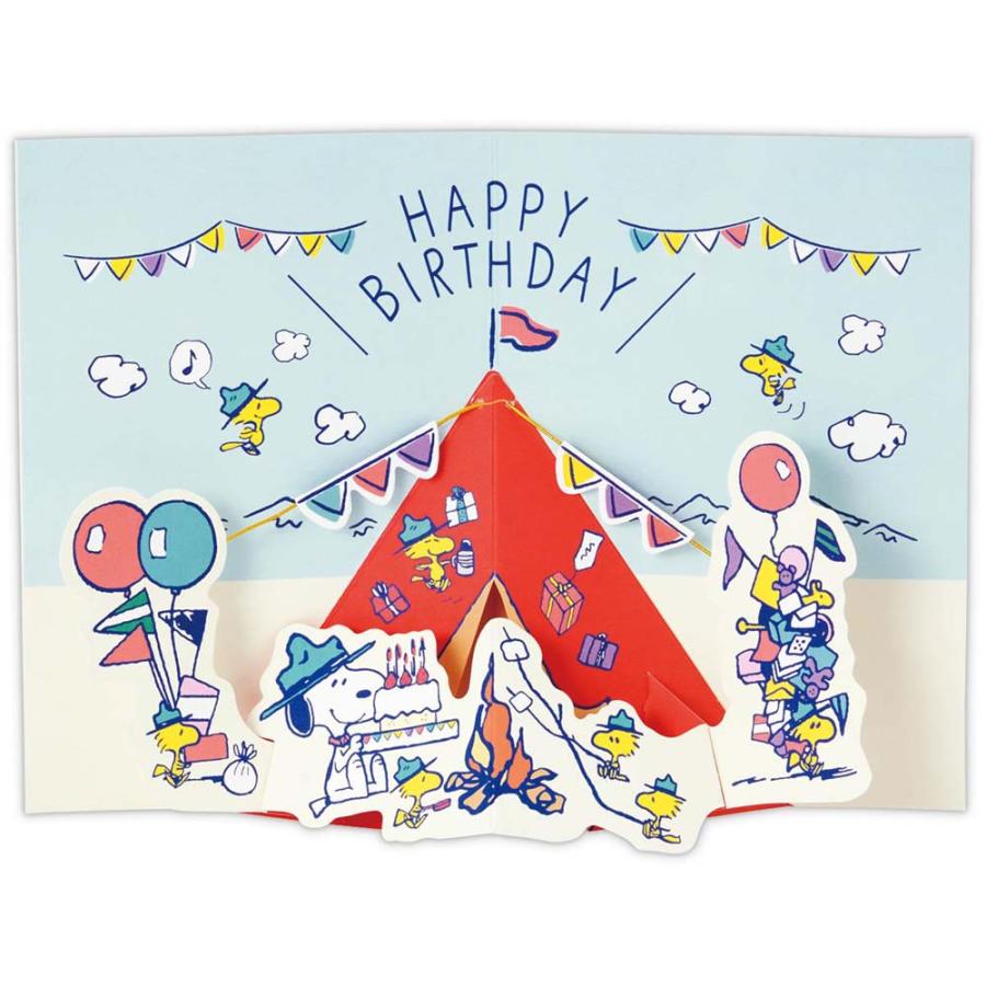 誕生祝い 立体カード スヌーピー バースデーキャンプ 836634 バースデイカード グリーティングカード 日本ホールマーク | ブランド登録なし | 02