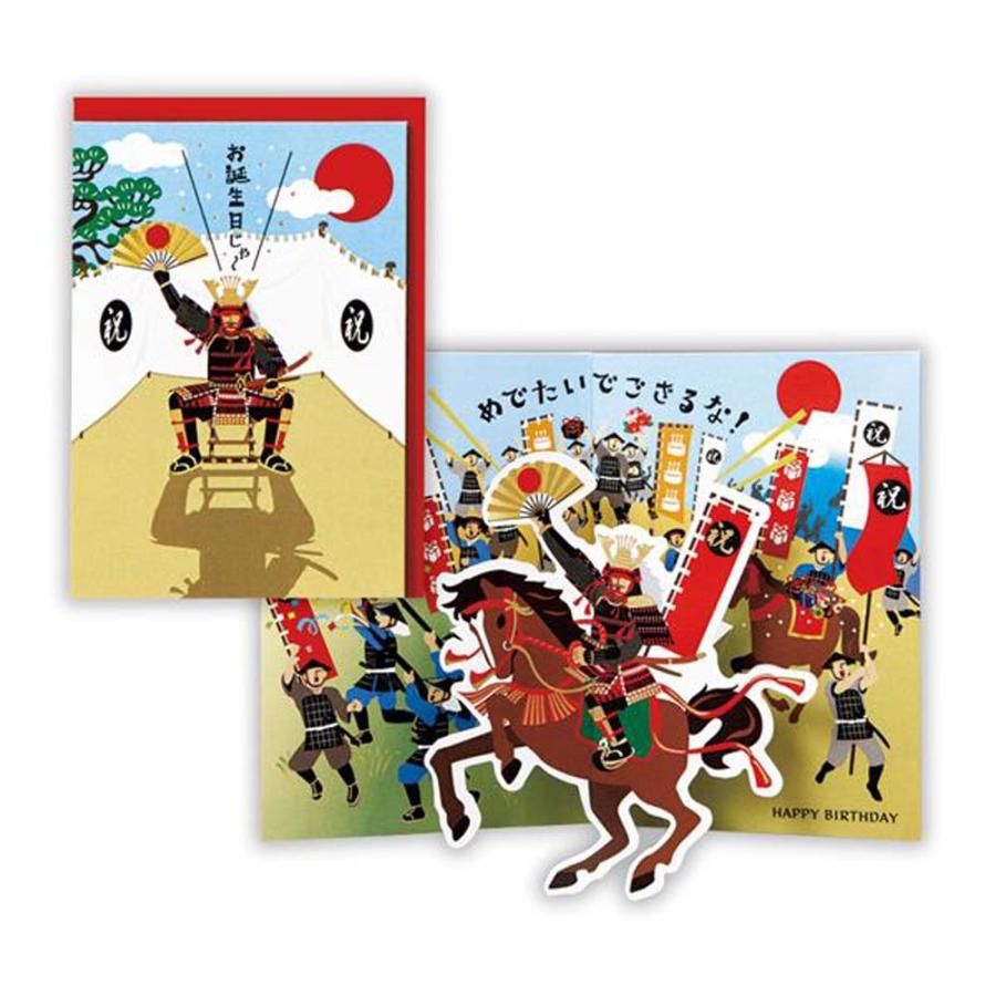 誕生祝い 立体カード 戦国武将 2 816544 バースデイカード グリーティングカード 日本ホールマーク | ブランド登録なし