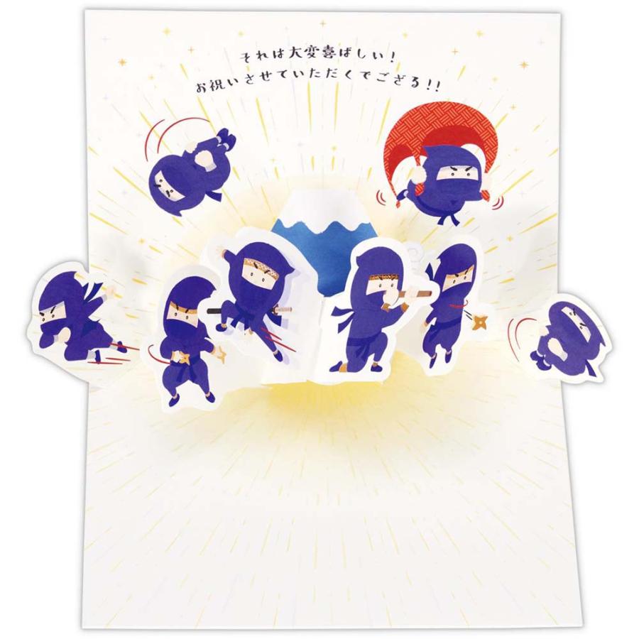 誕生祝い 立体カード 忍者 おたんじょうびでござるな 836740 バースデイカード グリーティングカード 日本ホールマーク | ブランド登録なし | 02