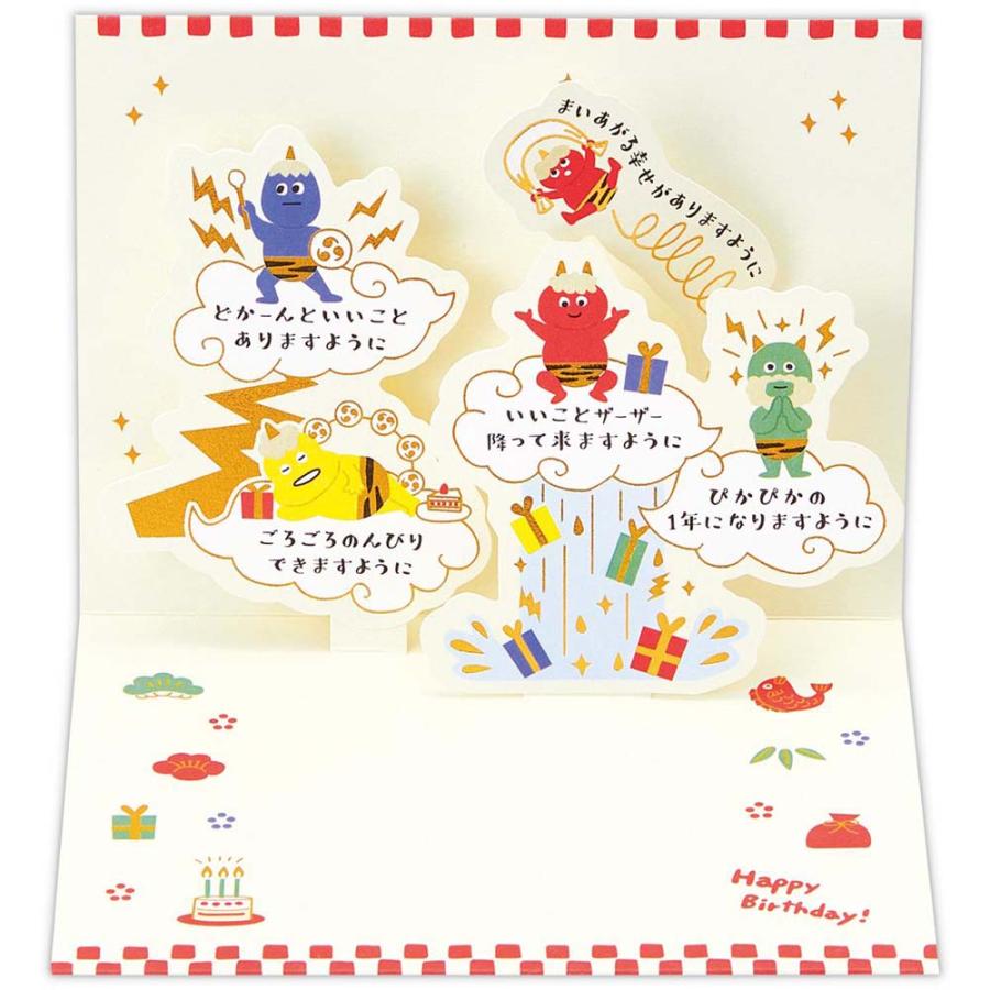 誕生祝い 立体カード 鬼・かみなり 836757 バースデイカード グリーティングカード 日本ホールマーク | ブランド登録なし | 02