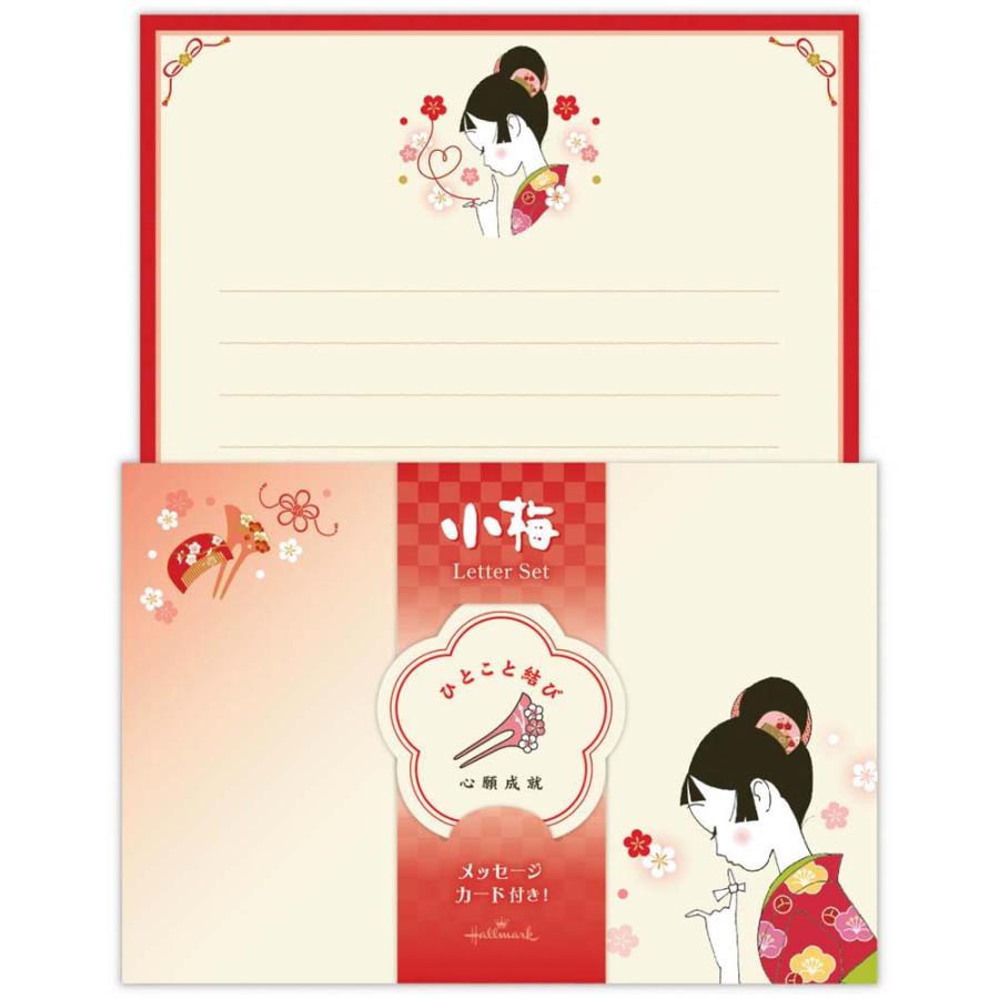 レターセット おめかし小梅 838096 日本ホールマーク | ブランド登録なし | 01