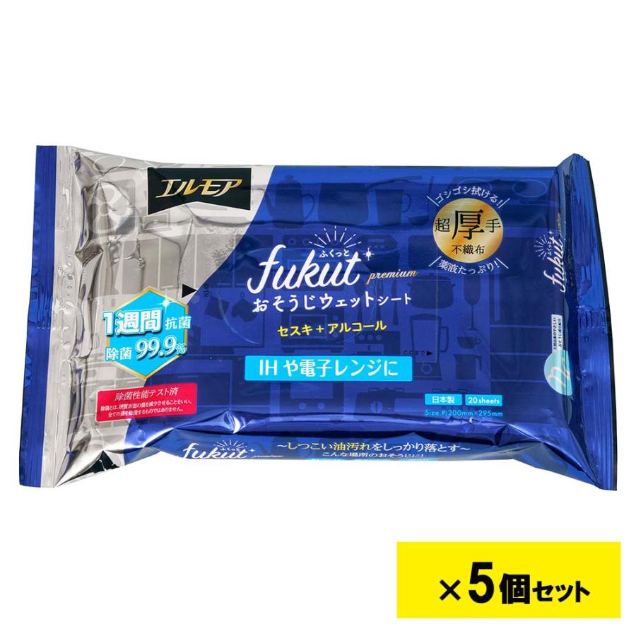 エルモア fukut ふくっと プレミアム おそうじウェットシート セスキアルコール 20枚 5個セット | エルモア