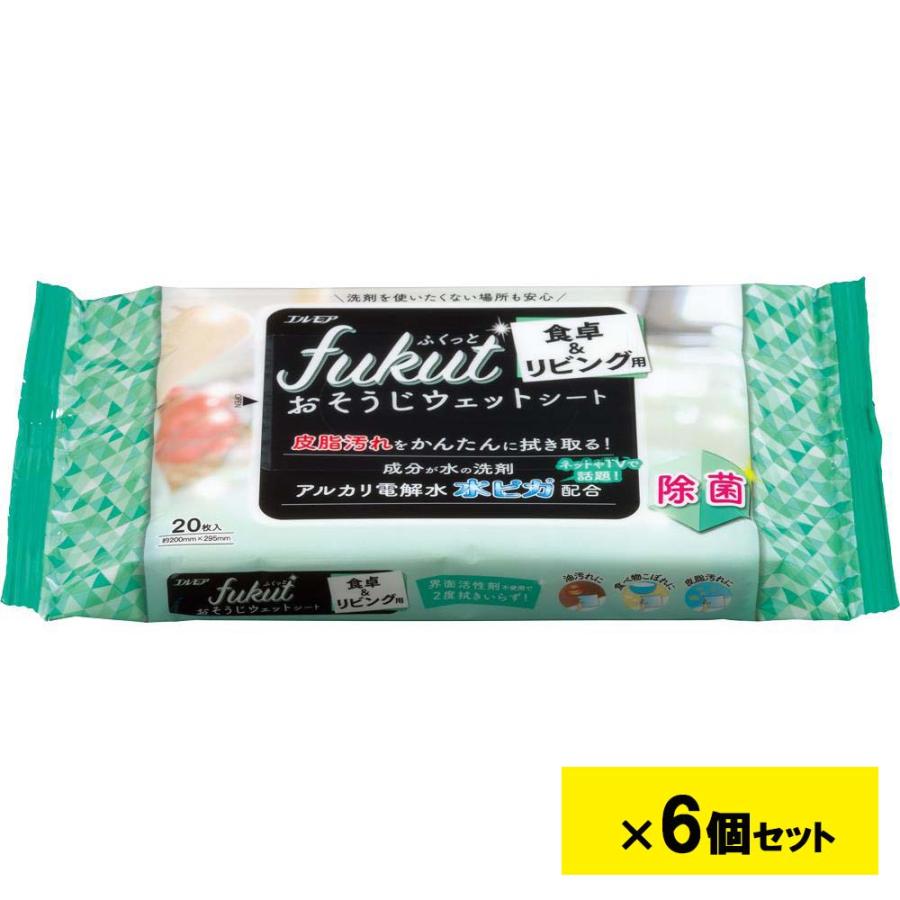 エルモア fukut ふくっと おそうじウェットシート食卓&リビング用 20枚 6個セット | エルモア