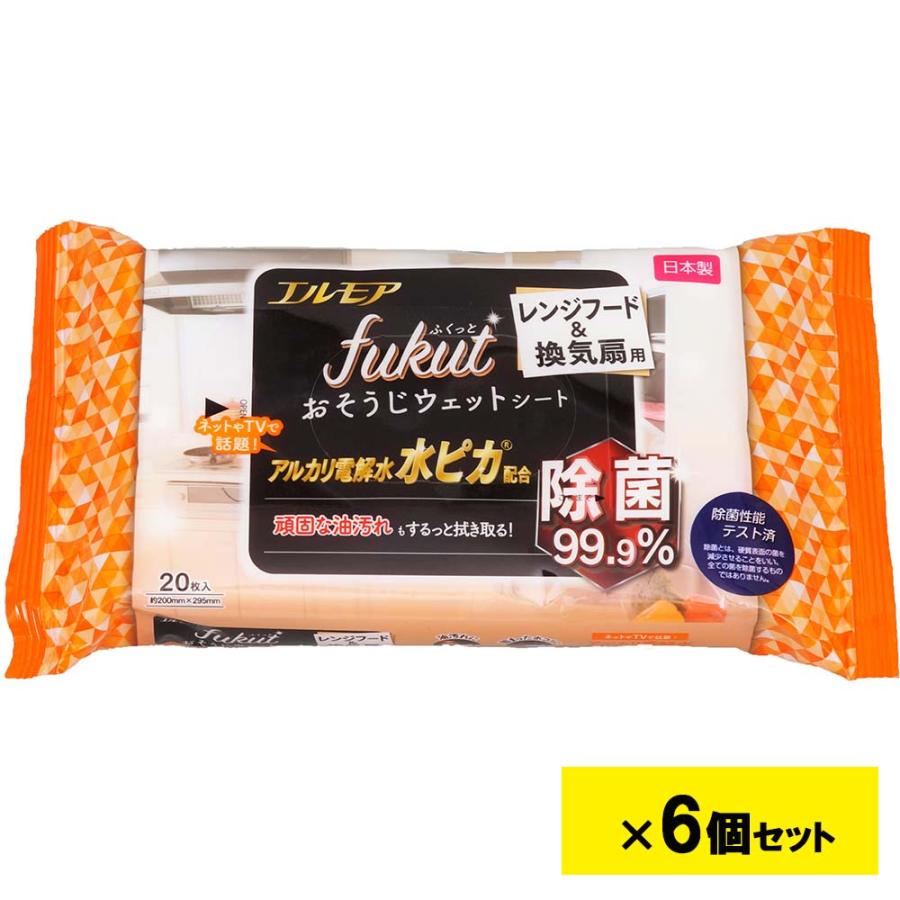 エルモア fukut ふくっと おそうじウェットシートレンジフード&換気扇用 20枚 6個セット | エルモア