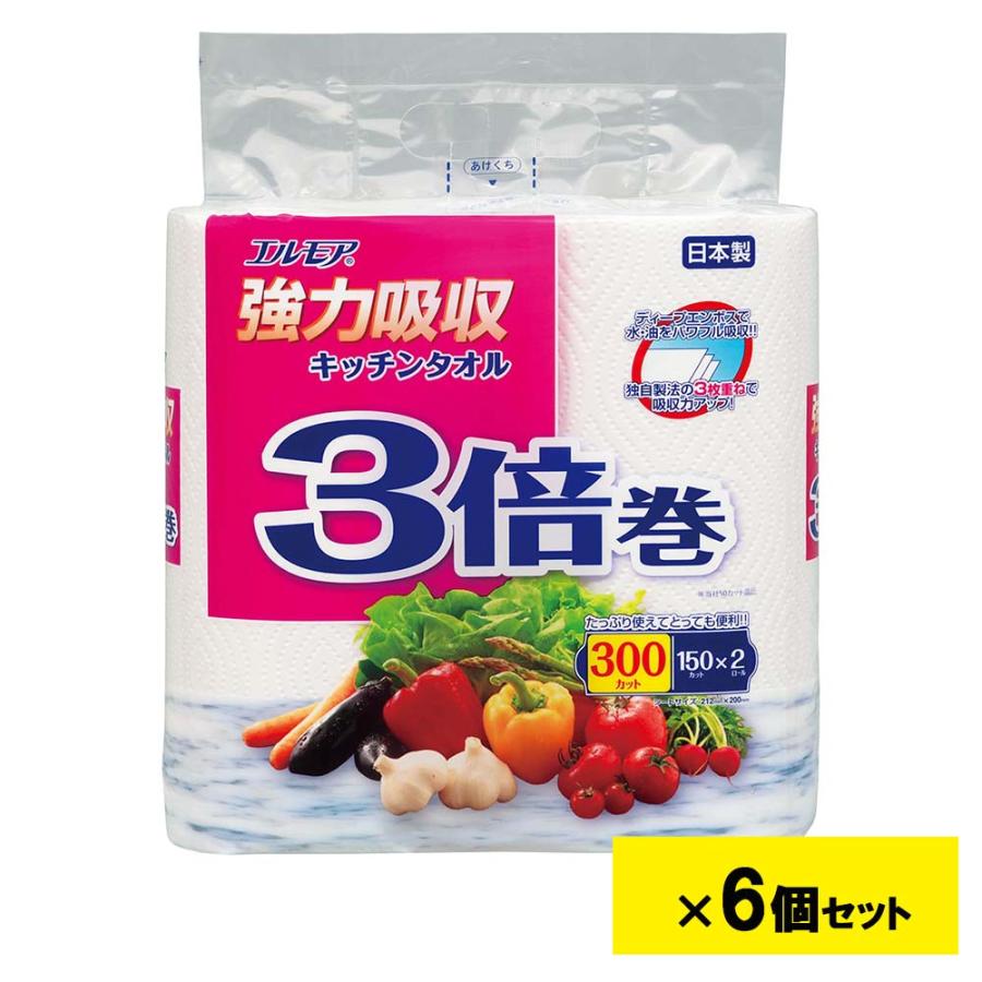 エルモア 強力吸収 キッチンタオル 3倍巻 300カット (150カット×2ロール) 6個セット | エルモア