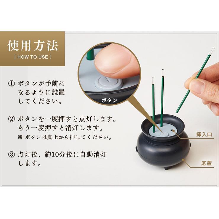 アイメディア AIMEDIA 火を使わないLED線香 自動消灯 1008791 | ブランド登録なし | 03