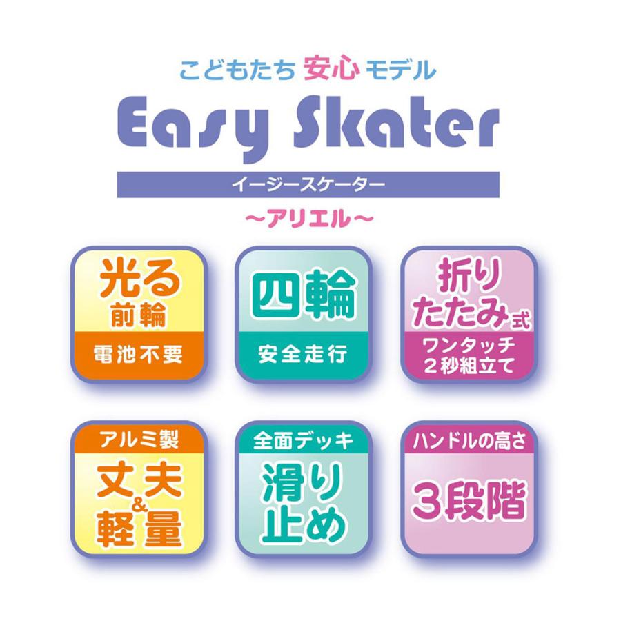 ディズニープリンセス アリエル イージースケーター マルカ MARUKA キックスケーター 195441 リトルマーメイド | MARUKA（おもちゃ） | 03