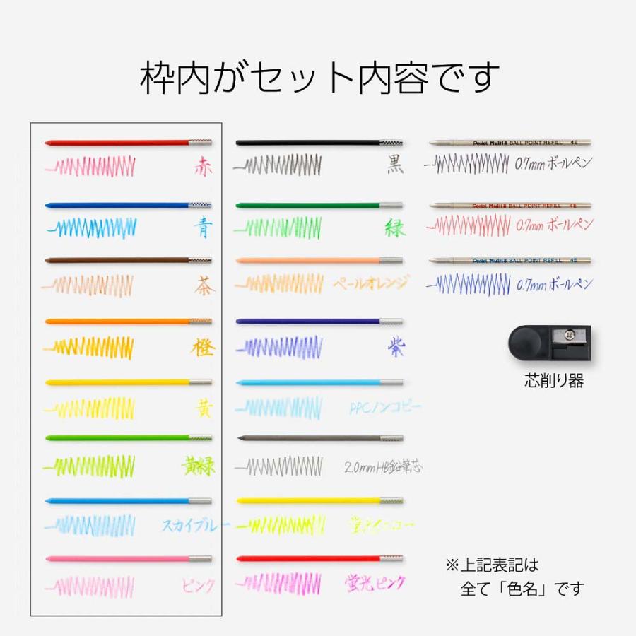 【欠品中：1月中旬入荷予定】ぺんてる pentel マルチエイト用カラー芯 PH804 8色セット 804CH2-8 | マルチ8 | 02