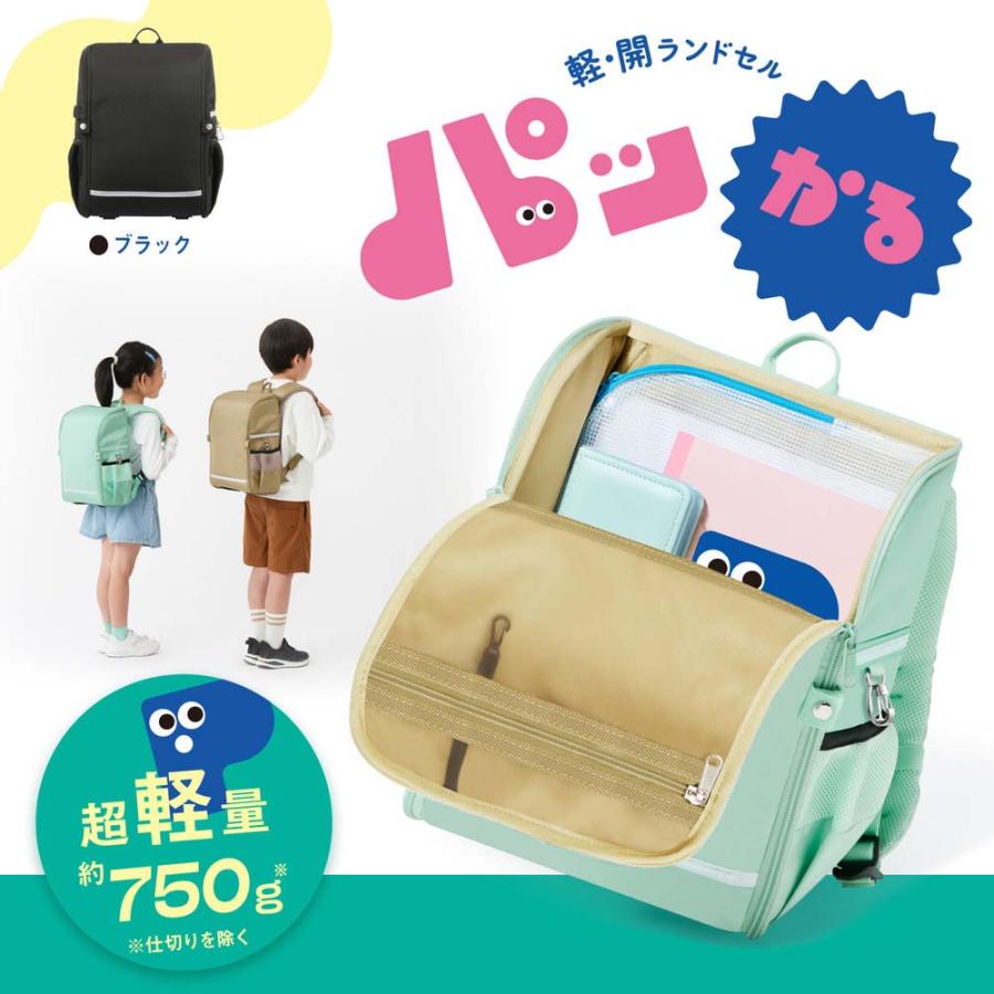 プラス PLUS 軽・開ランドセル パッかる ブラック 91331 KB-001R | PLUS | 01