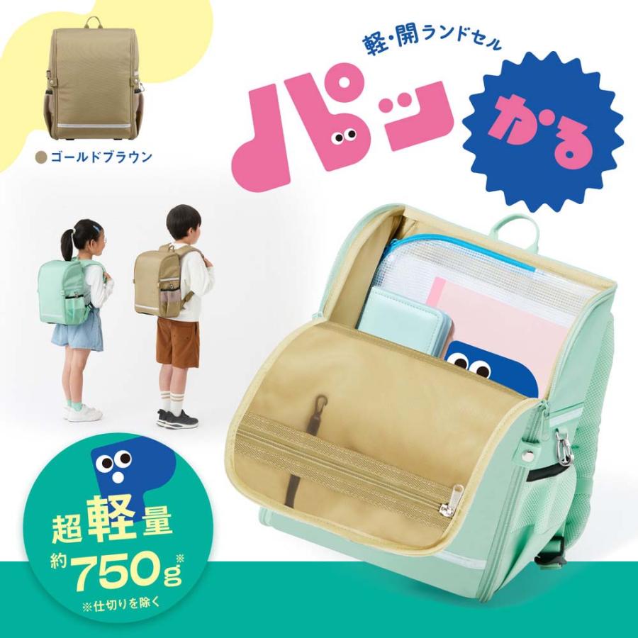 プラス PLUS 軽・開ランドセル パッかる ゴールドブラウン 91332 KB-001R | PLUS | 01