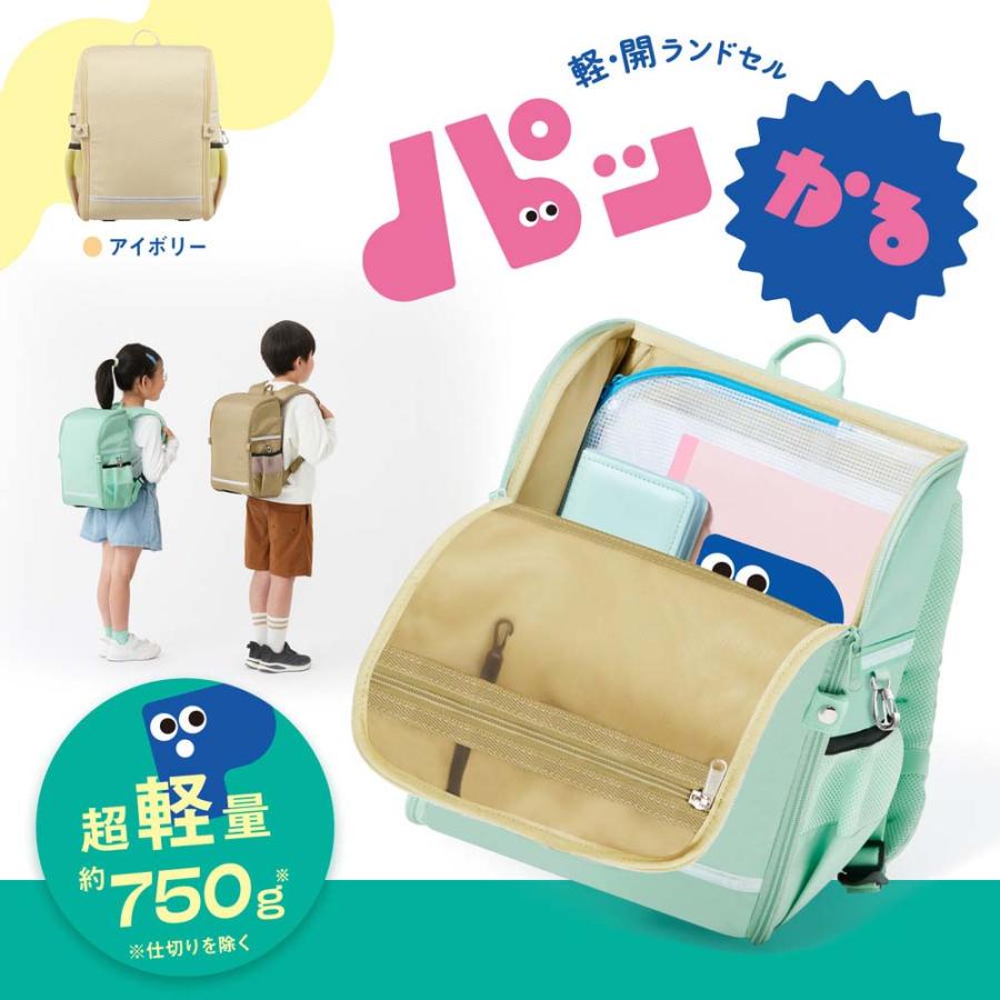 プラス PLUS 軽・開ランドセル パッかる アイボリー 91333 KB-001R | PLUS | 01