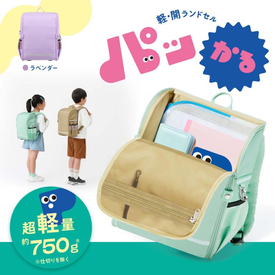 プラス PLUS 軽・開ランドセル パッかる ラベンダー 91335 KB-001R | PLUS | 01