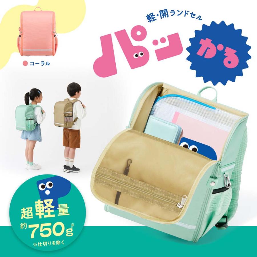 プラス PLUS 軽・開ランドセル パッかる コーラル 91336 KB-001R | PLUS | 01