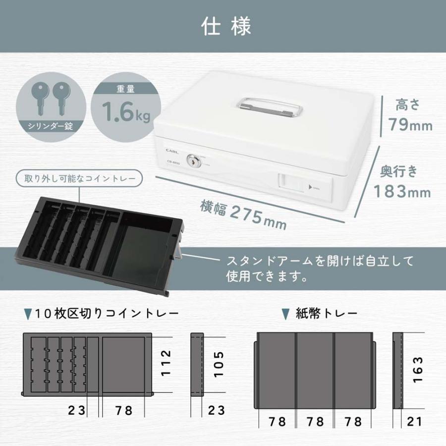 カール事務機 carl そとレジ キャッシュボックス ホワイト CB-8850-W | ブランド登録なし | 14