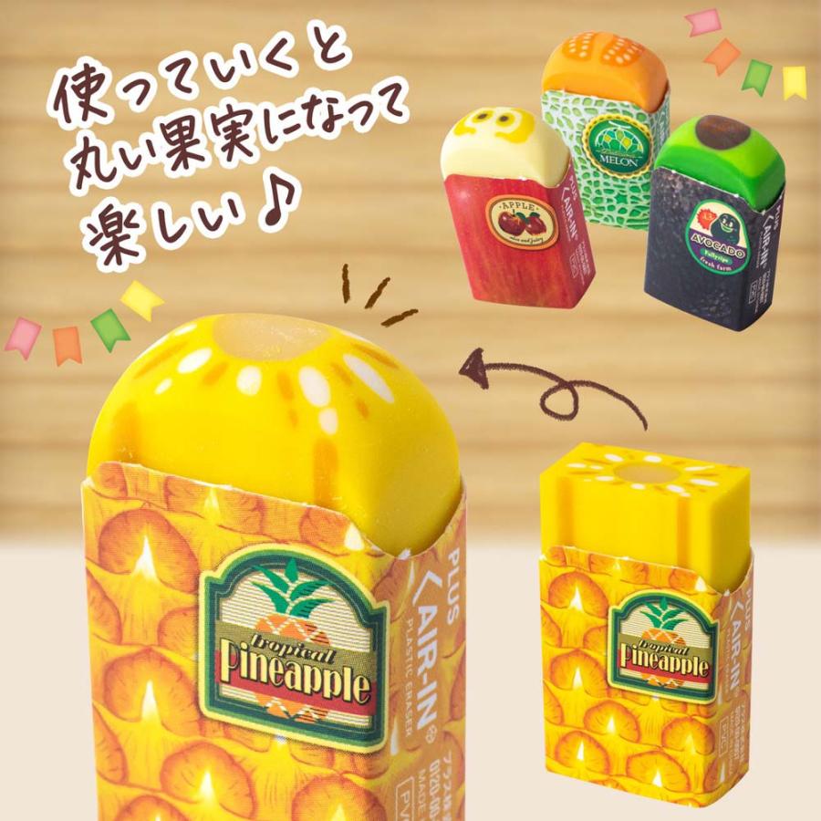 プラス PLUS エアイン フルーツ消しゴム 第二弾 パイン ER-0311 10個セット 36725 | PLUS | 03