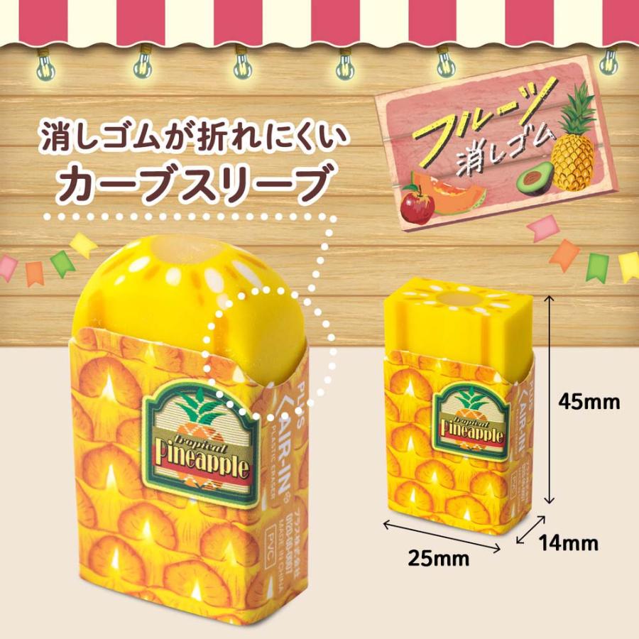 プラス PLUS エアイン フルーツ消しゴム 第二弾 パイン ER-0311 10個セット 36725 | PLUS | 05