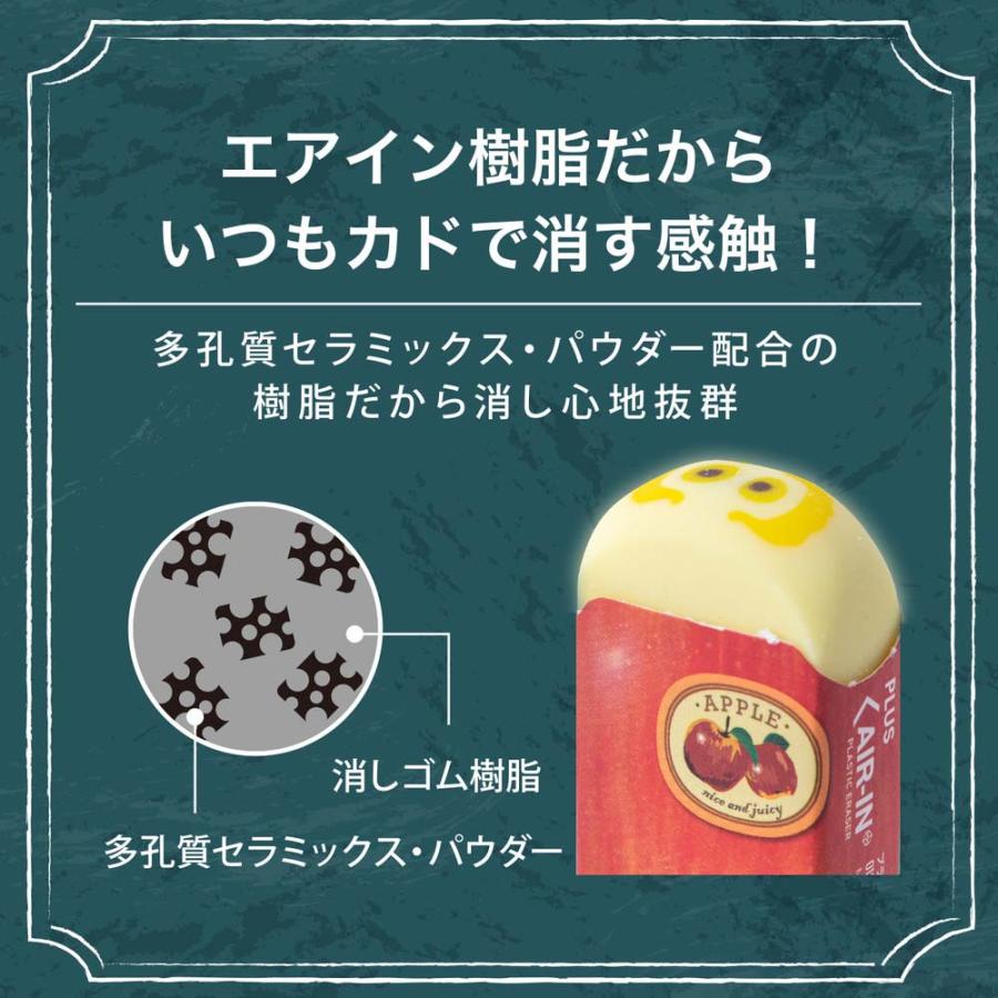 プラス PLUS エアイン フルーツ消しゴム 第二弾 リンゴ ER-0311 10個セット 36726 | PLUS | 04
