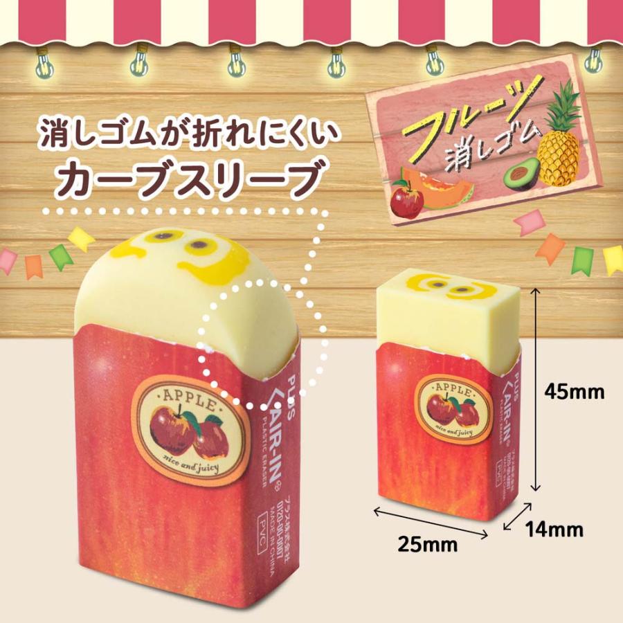プラス PLUS エアイン フルーツ消しゴム 第二弾 リンゴ ER-0311 10個セット 36726 | PLUS | 05
