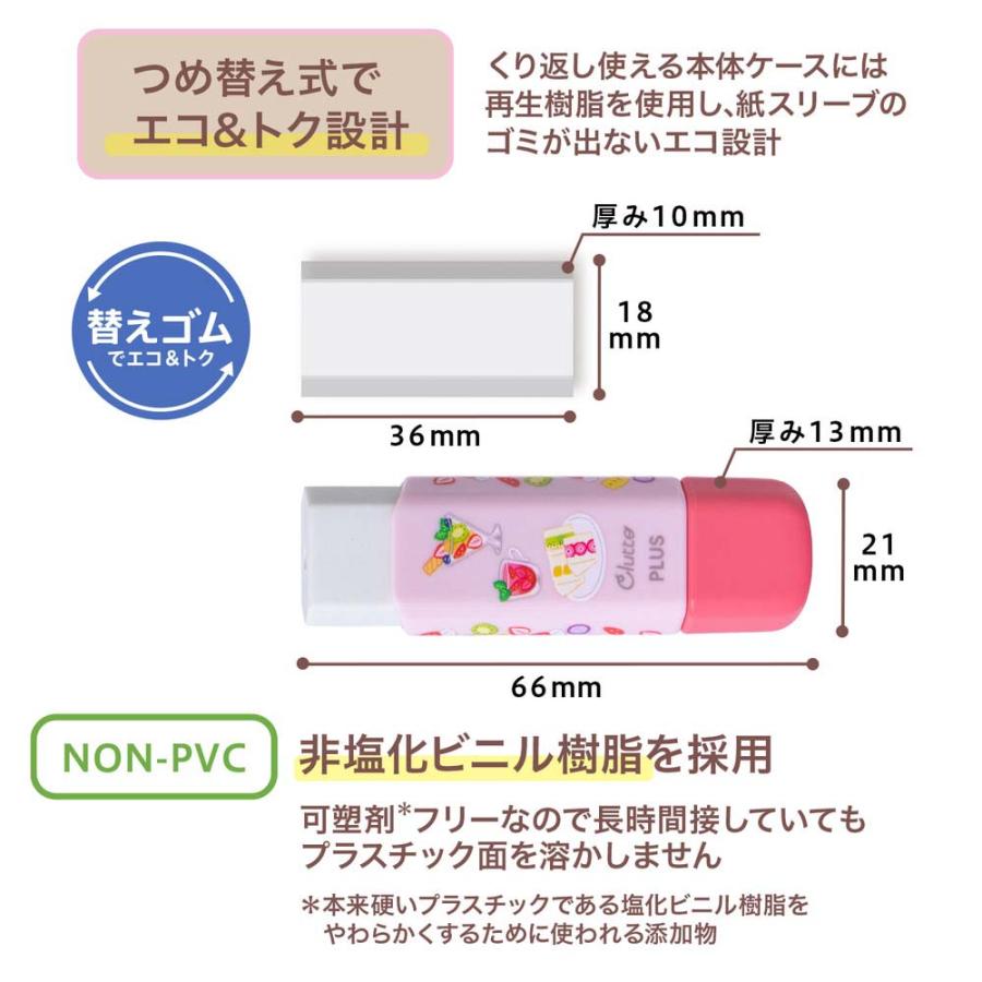 プラス PLUS 消しゴム くるっと 限定２４ パフェ ER-0111 36707 | PLUS | 05