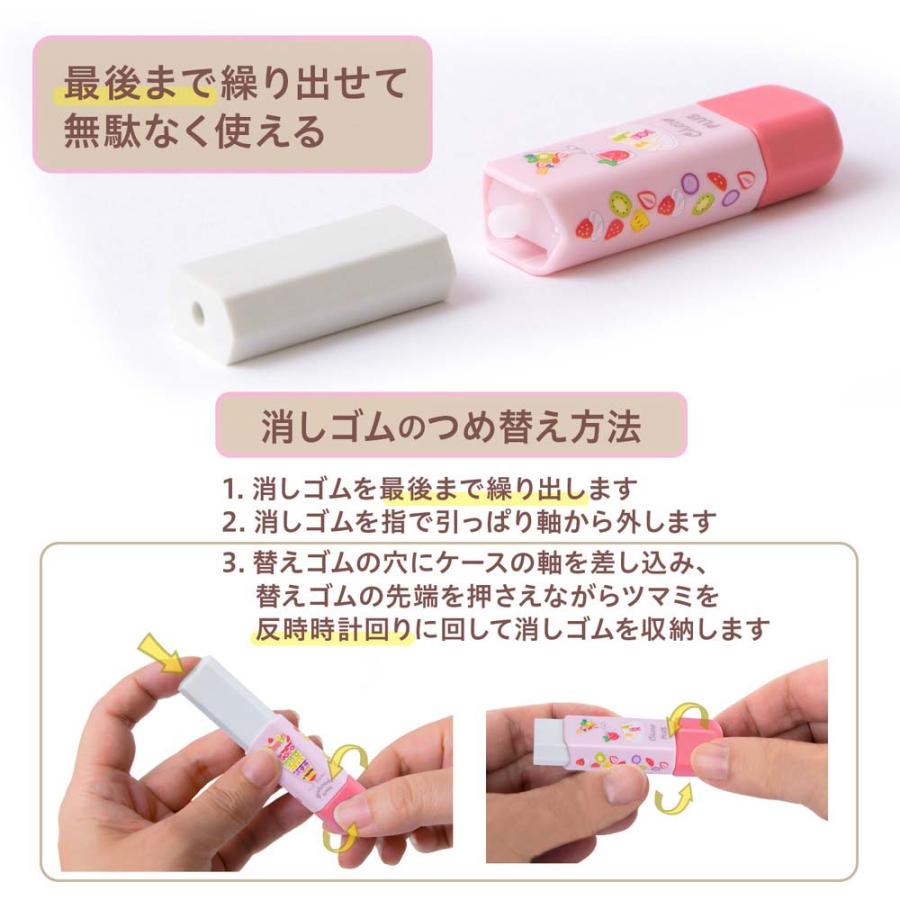 プラス PLUS 消しゴム くるっと 限定２４ パフェ ER-0111 36707 | PLUS | 06