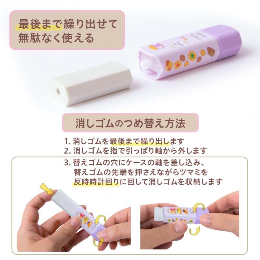 プラス PLUS 消しゴム くるっと  限定２４ アフタヌーンティー ER-0111 36708 | PLUS | 06