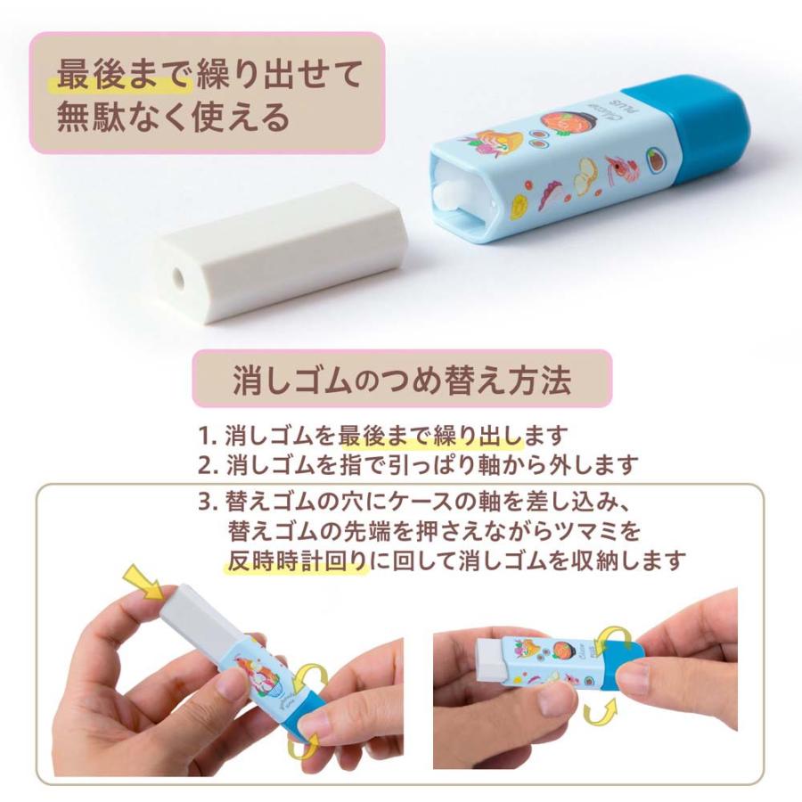 プラス PLUS 消しゴム くるっと 限定２４ 海鮮丼 ER-0111 36709 | PLUS | 06