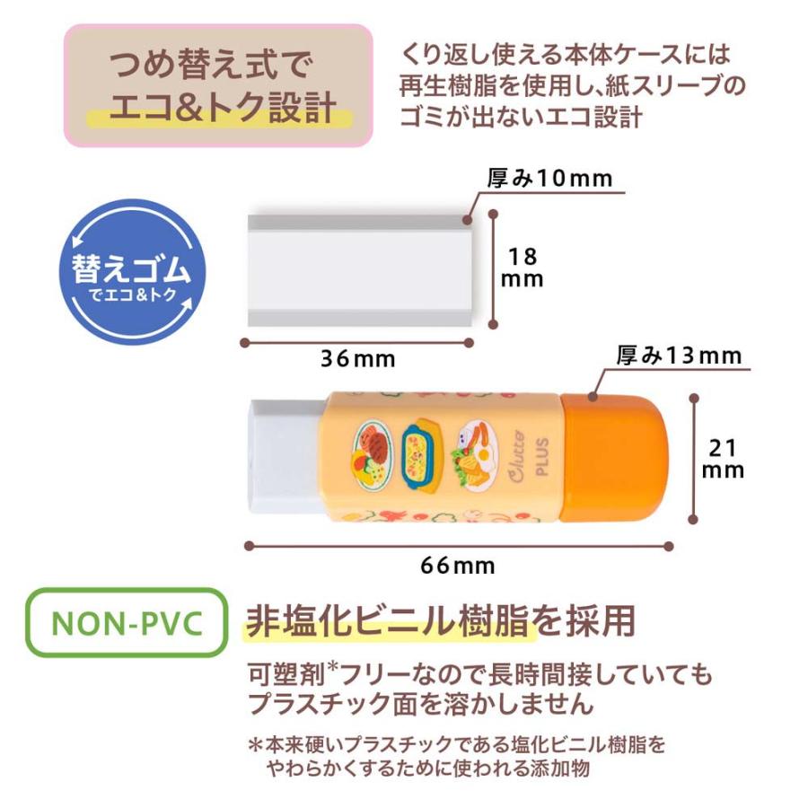 プラス PLUS 消しゴム くるっと 限定２４ スパゲッティ ER-0111 36710 | PLUS | 05