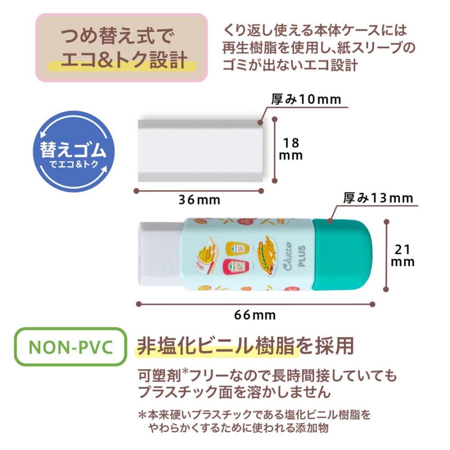 プラス PLUS 消しゴム くるっと 限定２４ ハンバーガー ER-0111 36711 | PLUS | 05