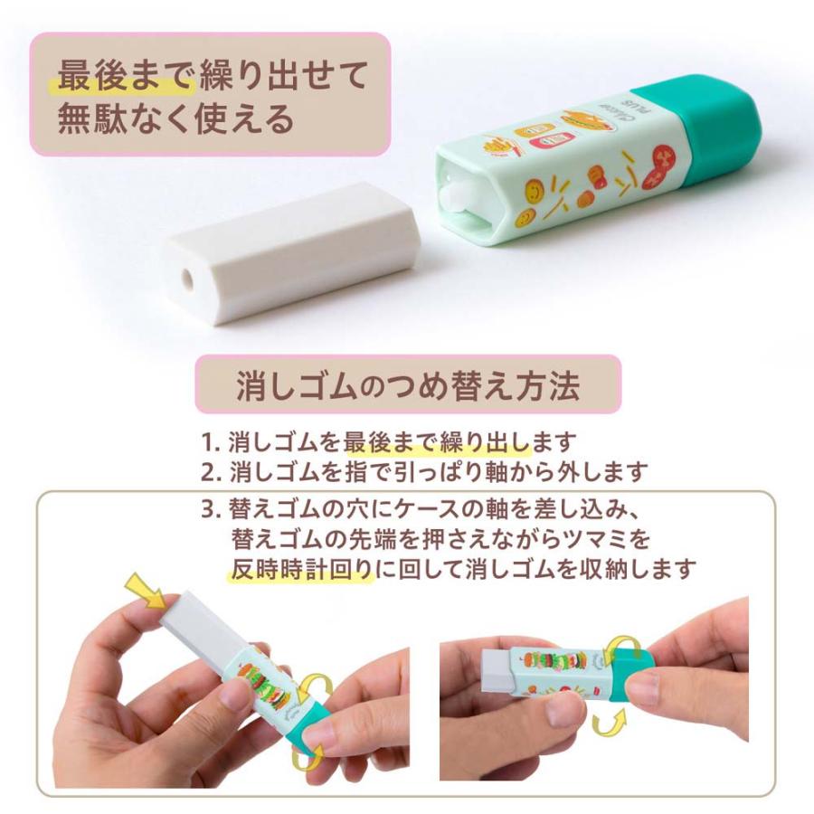 プラス PLUS 消しゴム くるっと 限定２４ ハンバーガー ER-0111 36711 | PLUS | 06